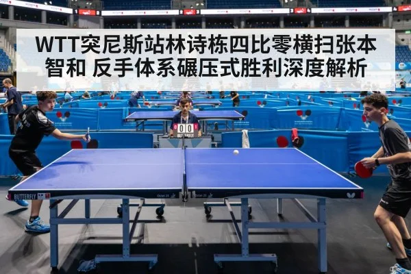 table tennis match